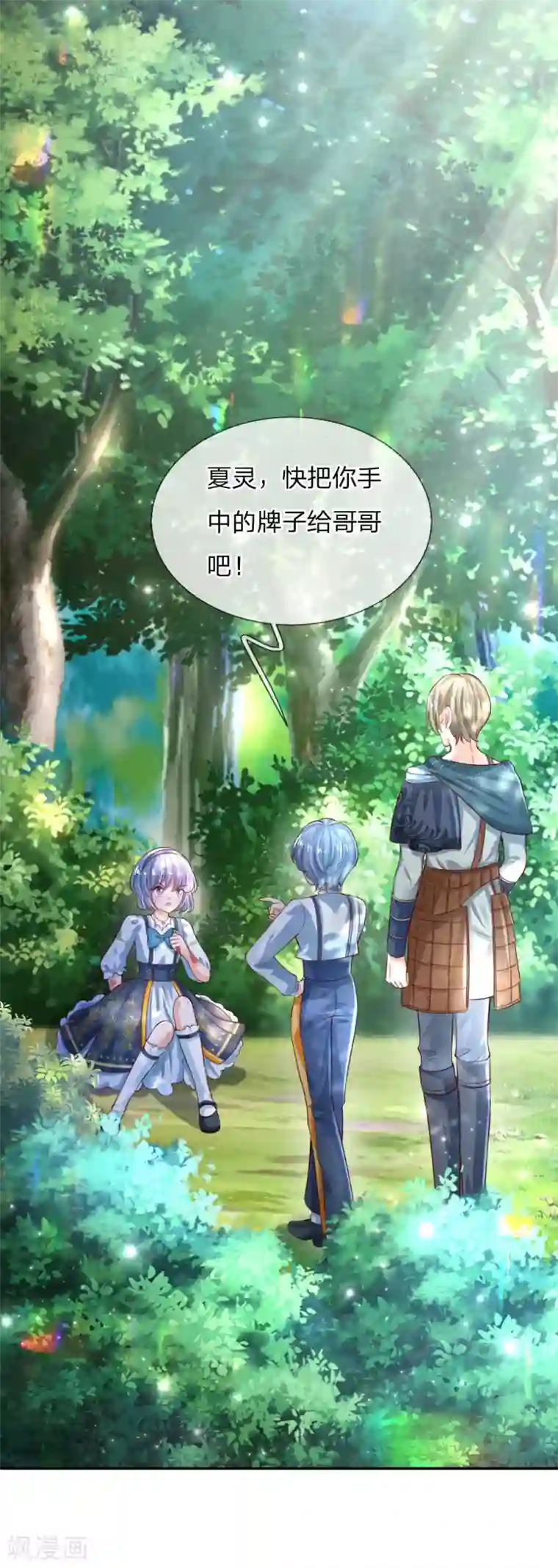 某天成为王的女儿第179话 原来如此