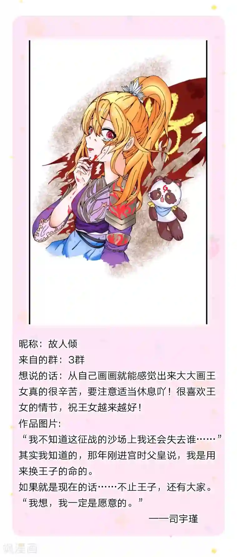 某天成为王的女儿第179话 原来如此