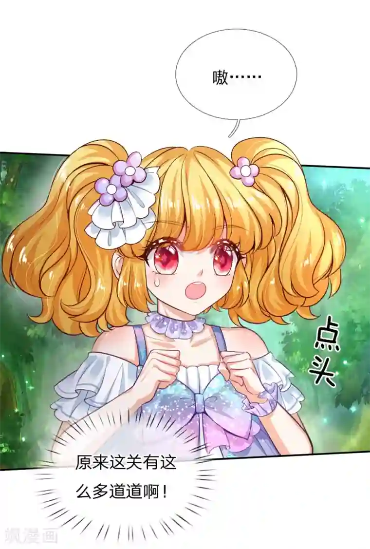 某天成为王的女儿第179话 原来如此