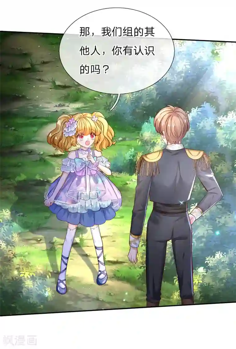 某天成为王的女儿第179话 原来如此