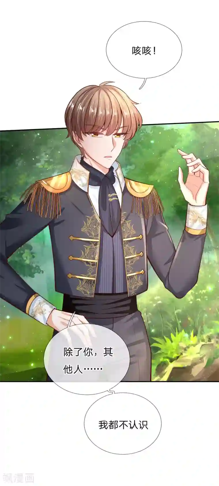 某天成为王的女儿第179话 原来如此