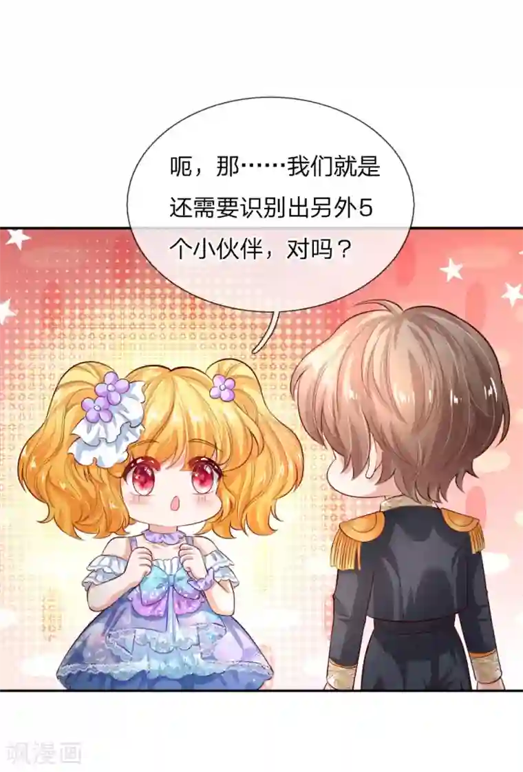 某天成为王的女儿第179话 原来如此