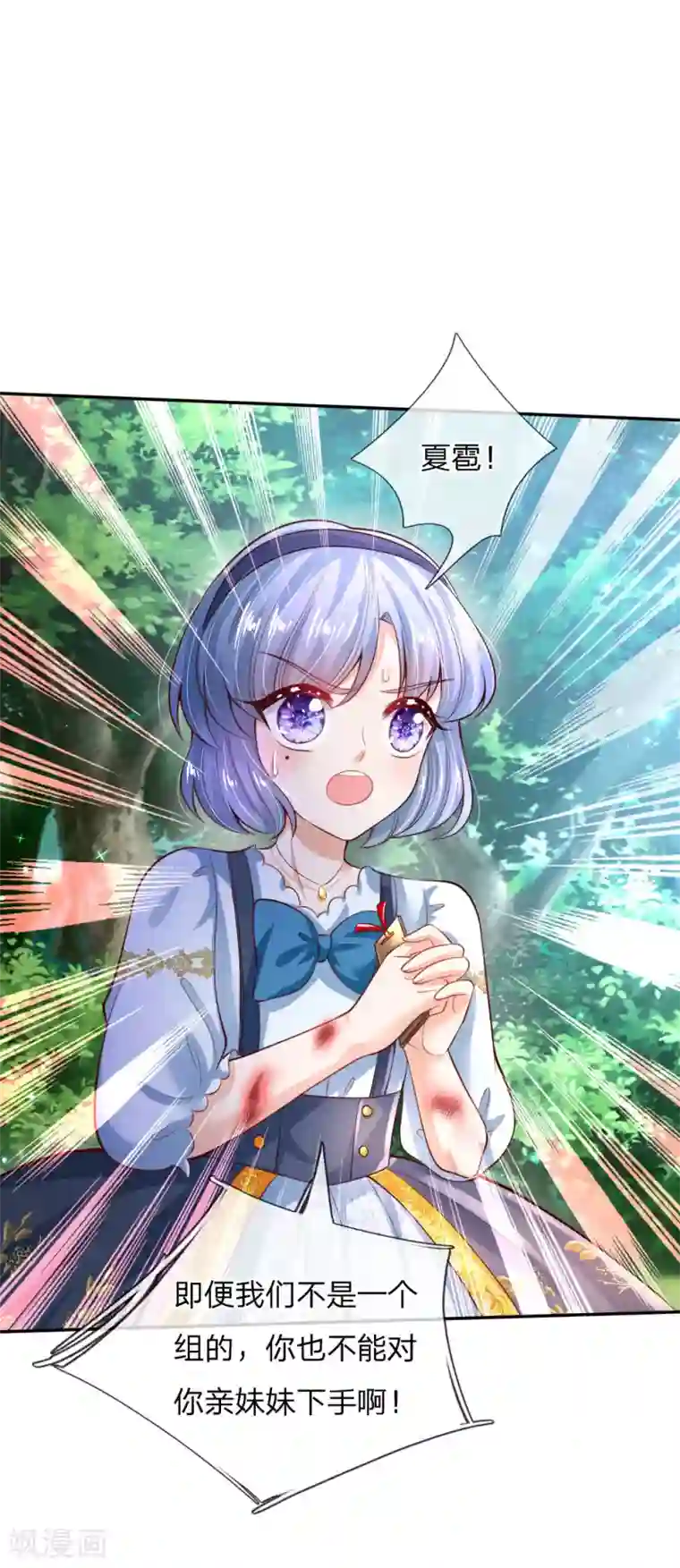 某天成为王的女儿第180话 你死了就死了