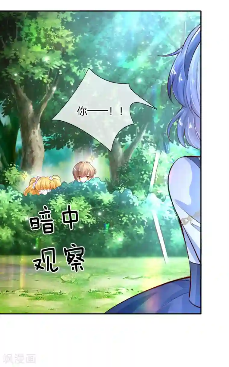 某天成为王的女儿第180话 你死了就死了