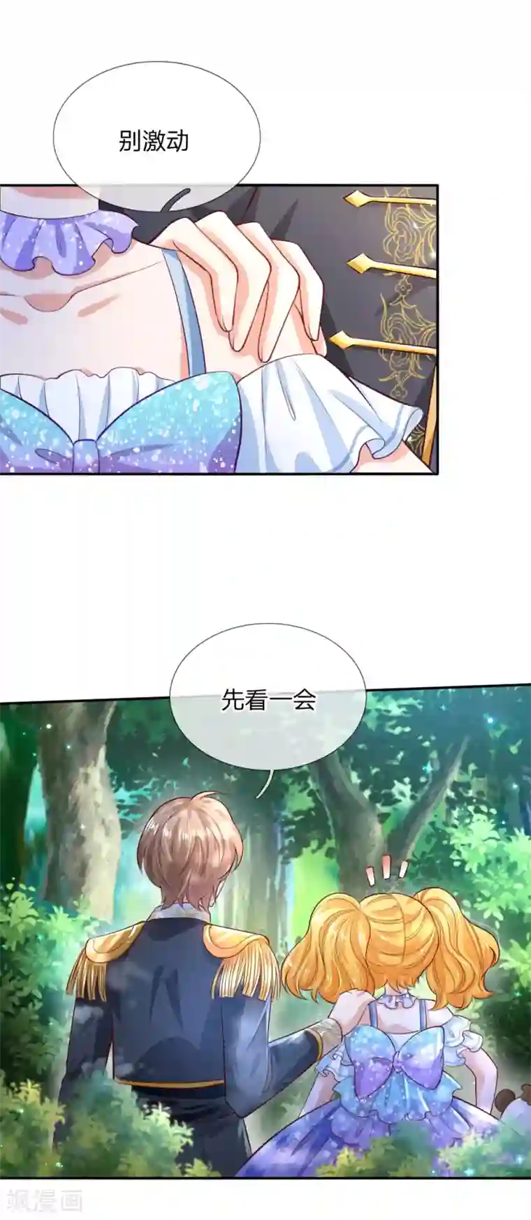 某天成为王的女儿第180话 你死了就死了