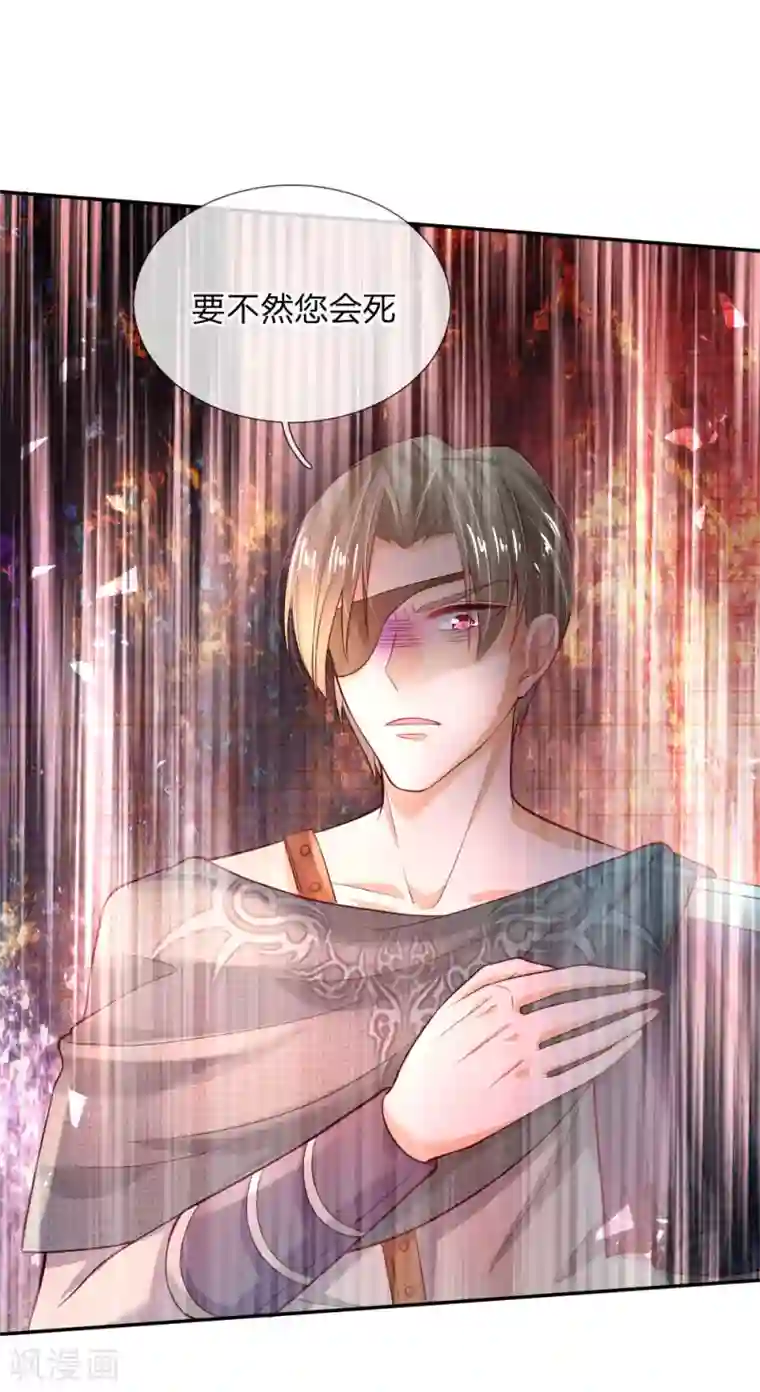 某天成为王的女儿第180话 你死了就死了