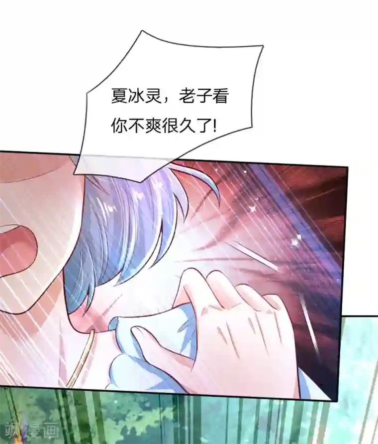 某天成为王的女儿第180话 你死了就死了