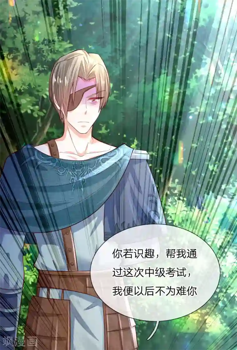 某天成为王的女儿第180话 你死了就死了