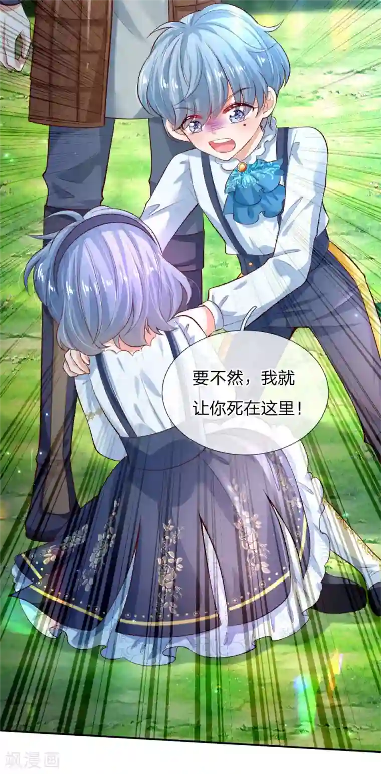 某天成为王的女儿第180话 你死了就死了