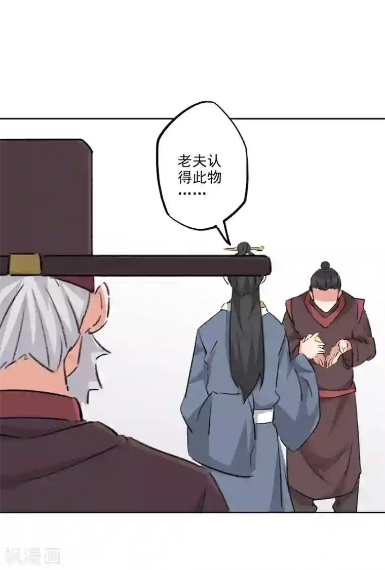 异世界中药铺第95话 物证