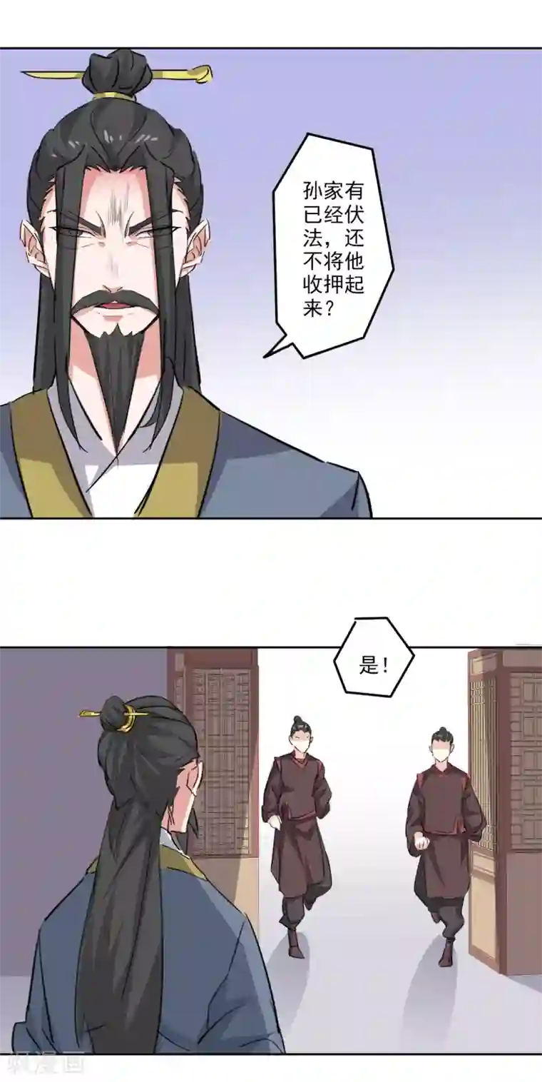 异世界中药铺第95话 物证