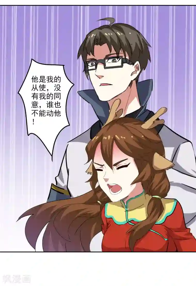 异世界中药铺第95话 物证