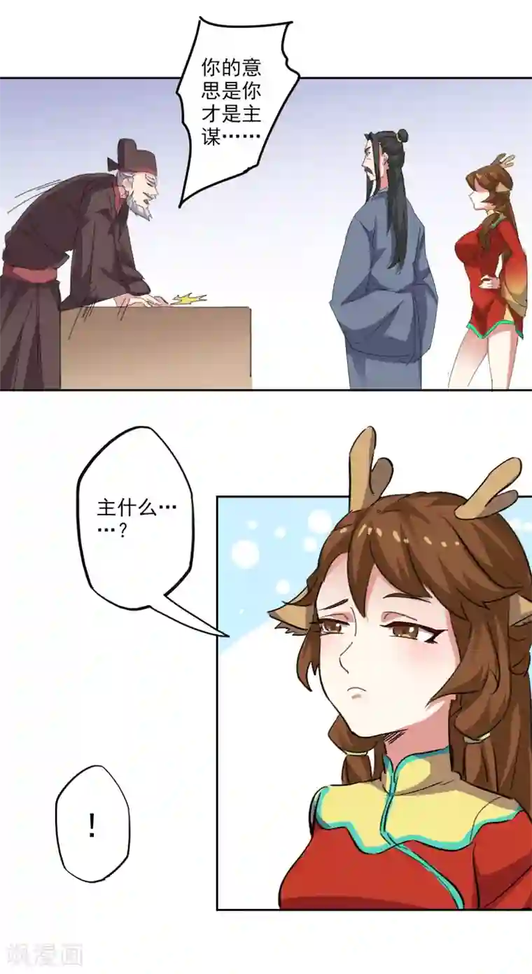 异世界中药铺第95话 物证