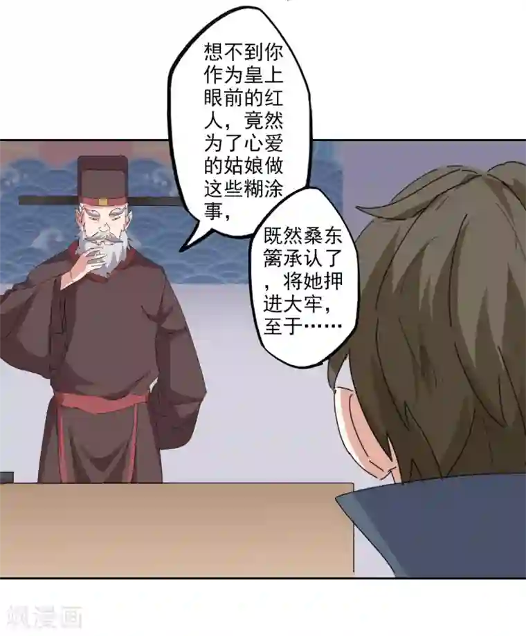 异世界中药铺第95话 物证