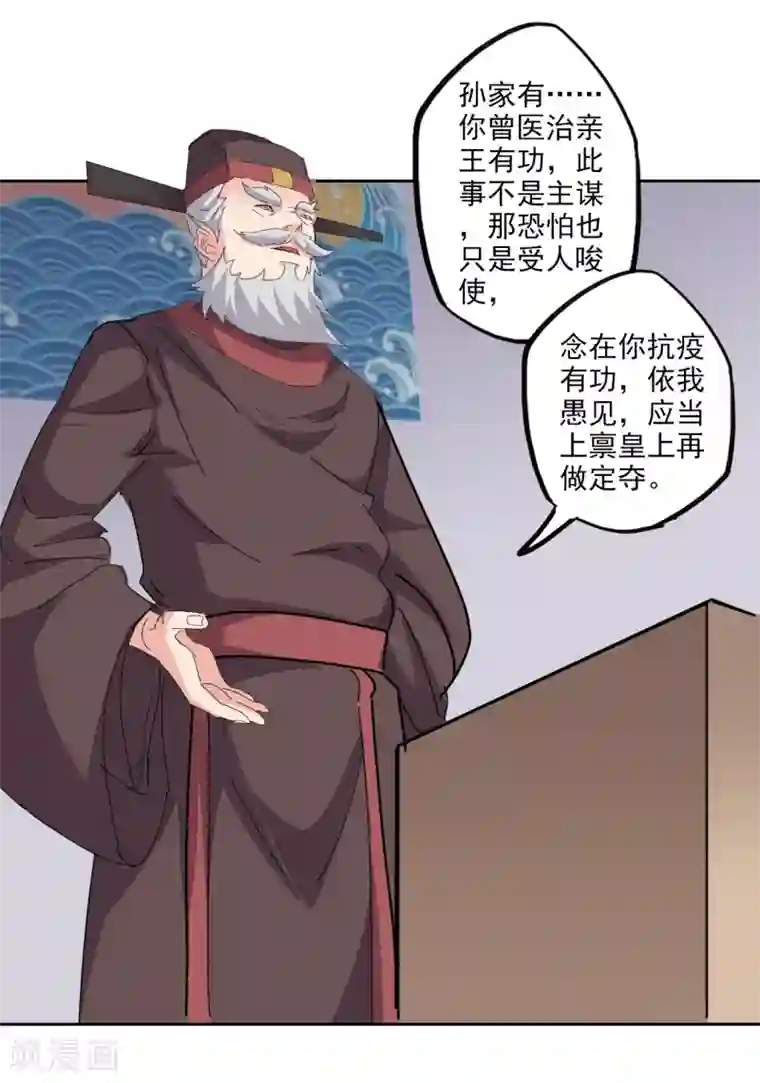 异世界中药铺第95话 物证