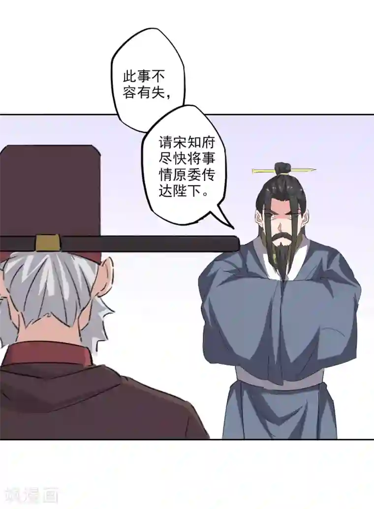 异世界中药铺第95话 物证