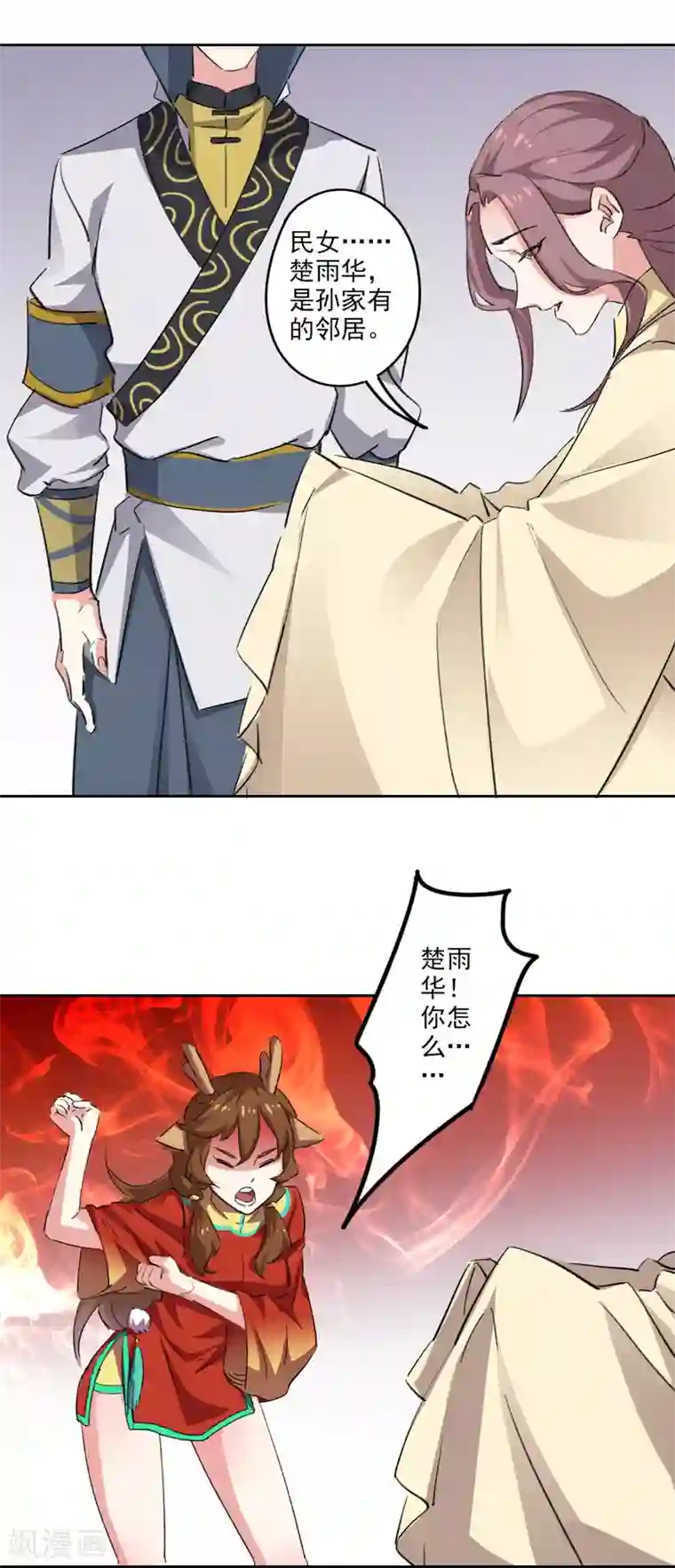 异世界中药铺第95话 物证