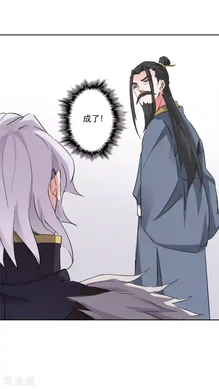 异世界中药铺第95话 物证