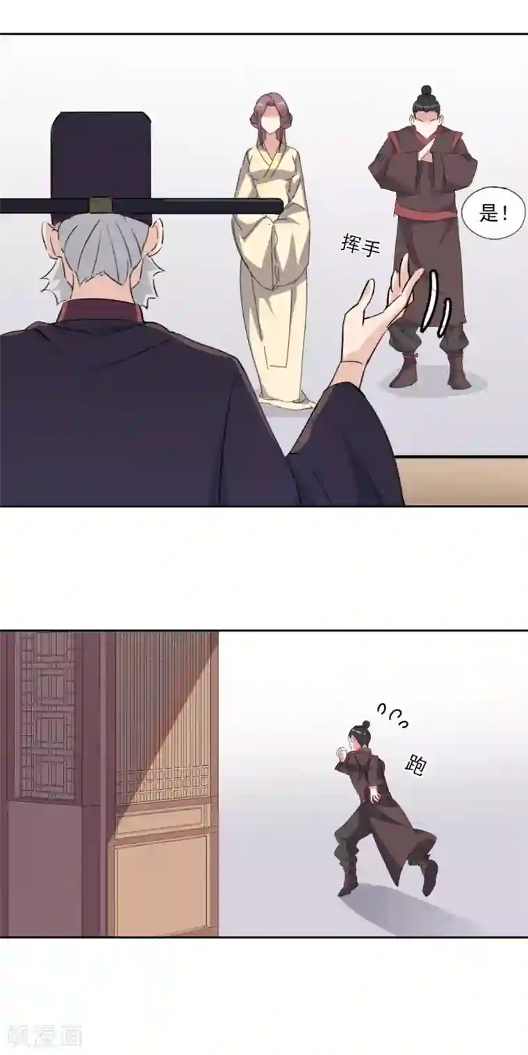 异世界中药铺第95话 物证