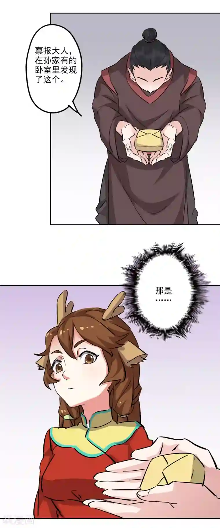 异世界中药铺第95话 物证