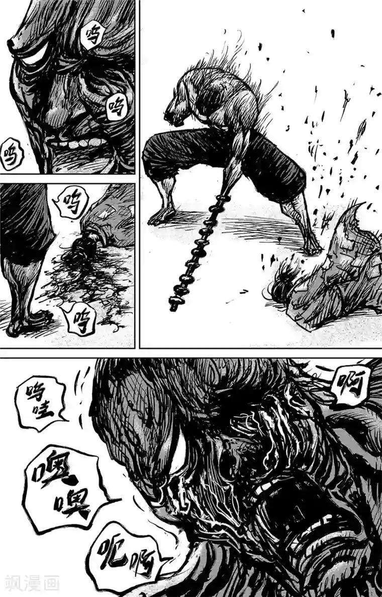 镖人第104话 谛听地狱变