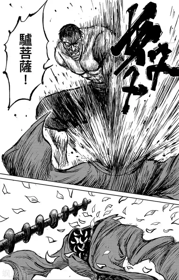 镖人第104话 谛听地狱变