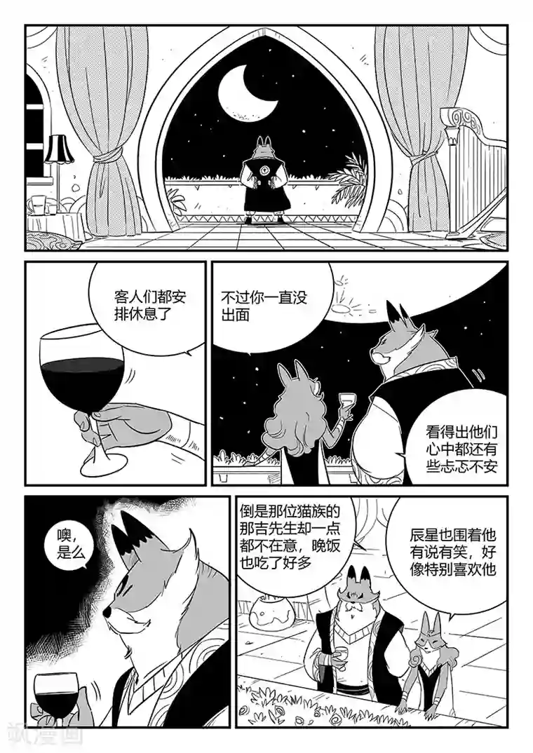 影子猫第272话 三天与思绪