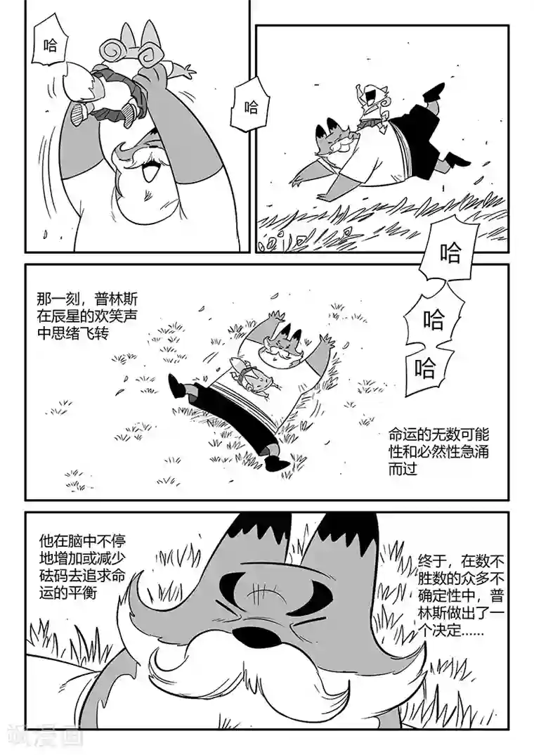 影子猫第272话 三天与思绪