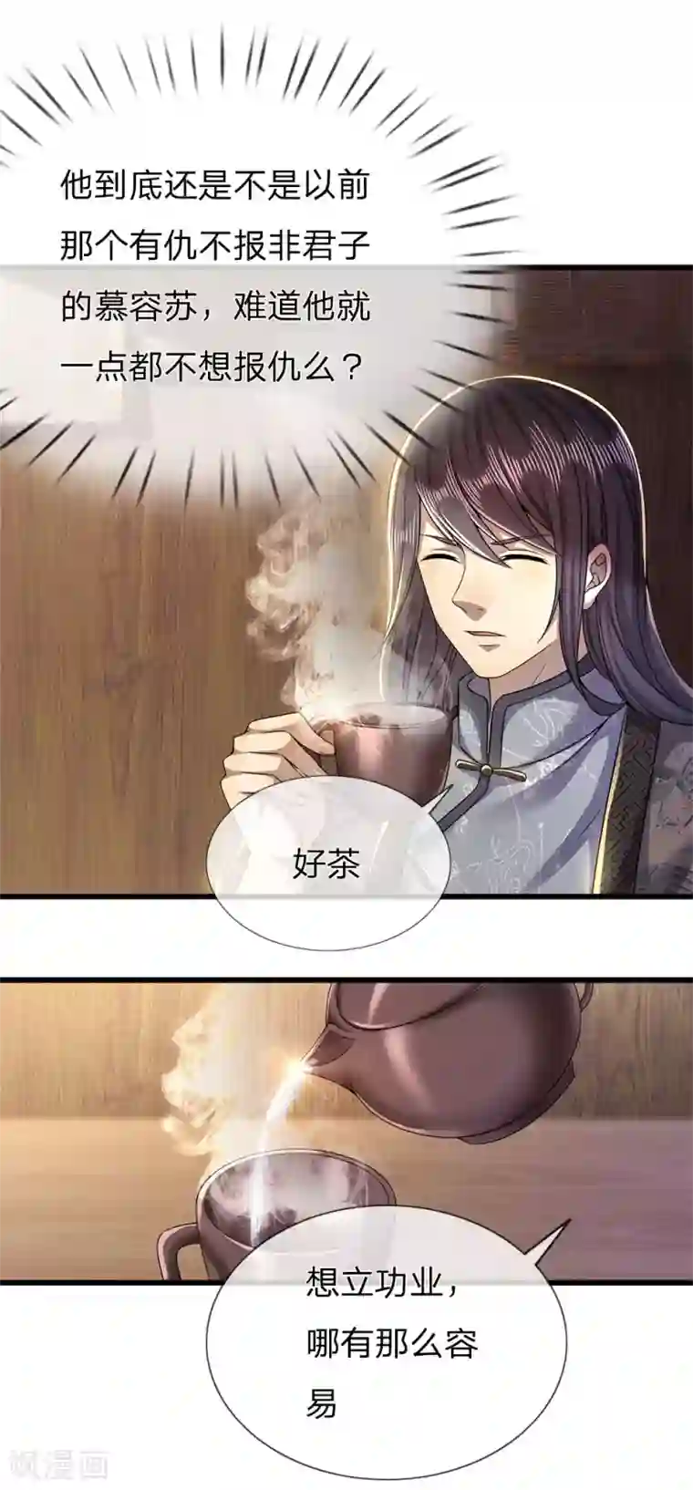 医武至尊第250话 反常的慕容苏