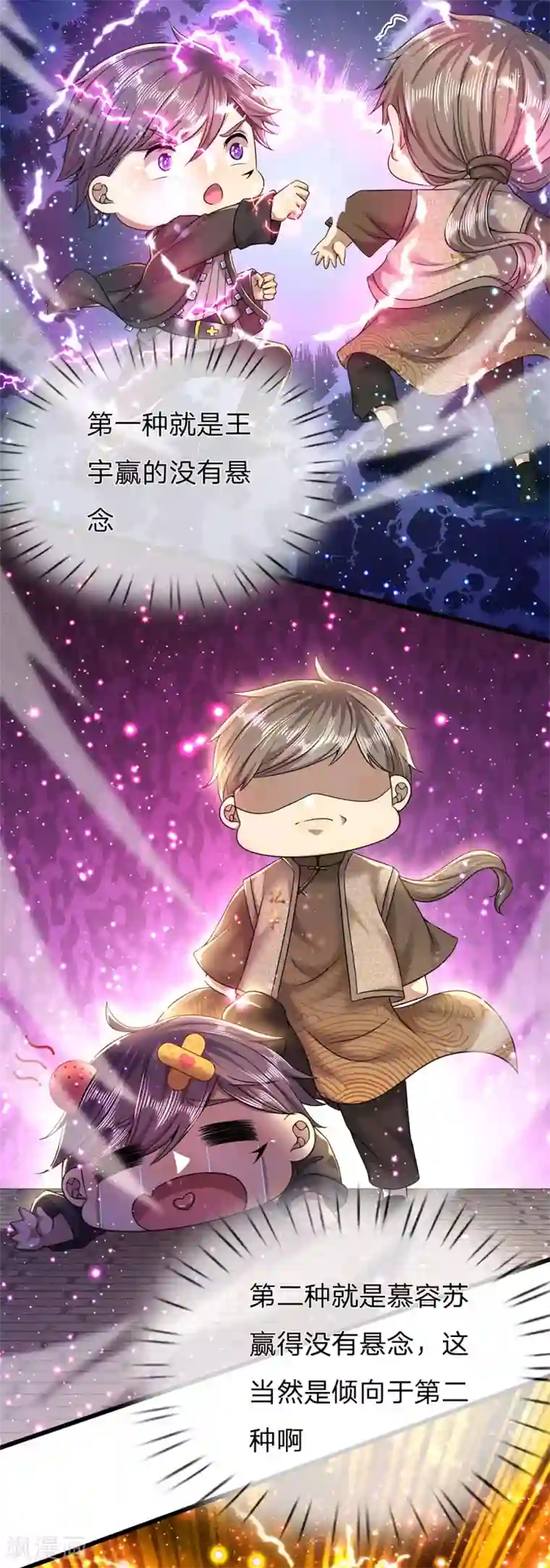 医武至尊第250话 反常的慕容苏