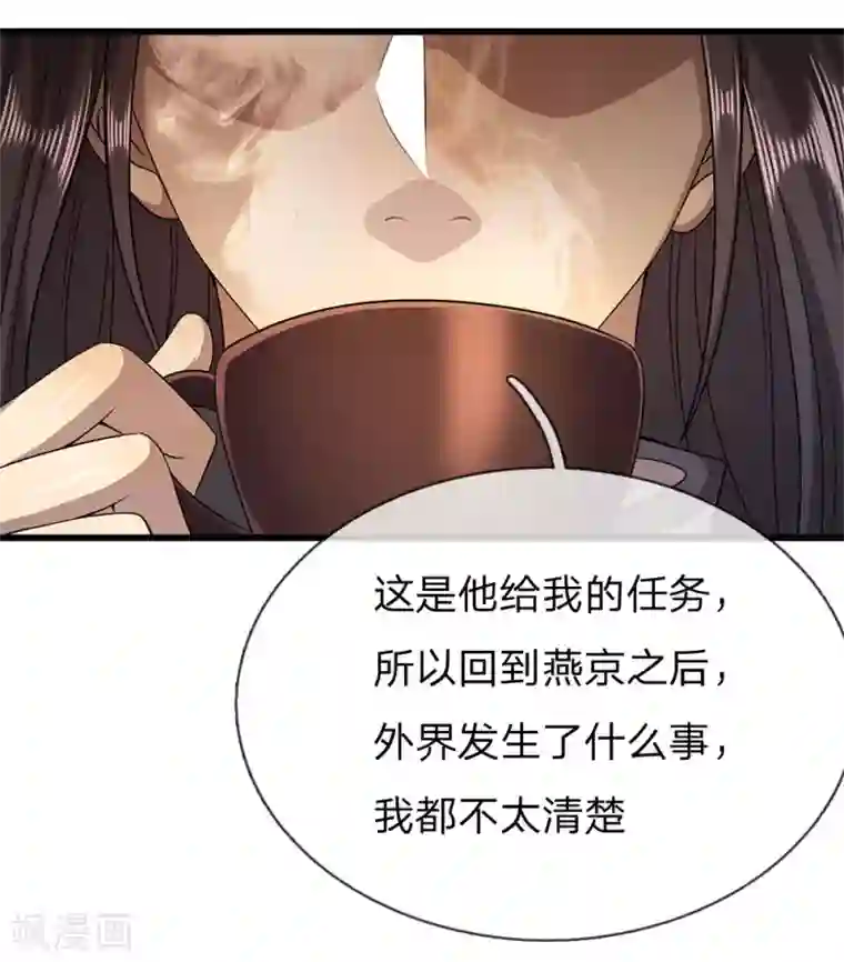 医武至尊第251话 慕容岱的任务