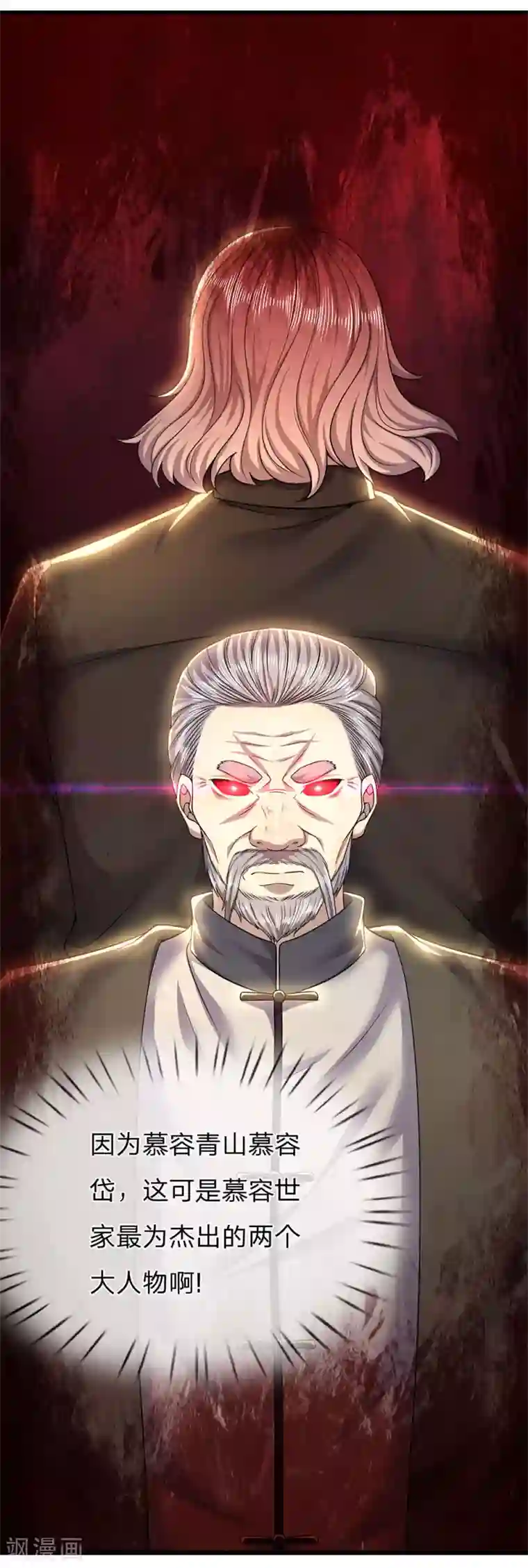 医武至尊第251话 慕容岱的任务