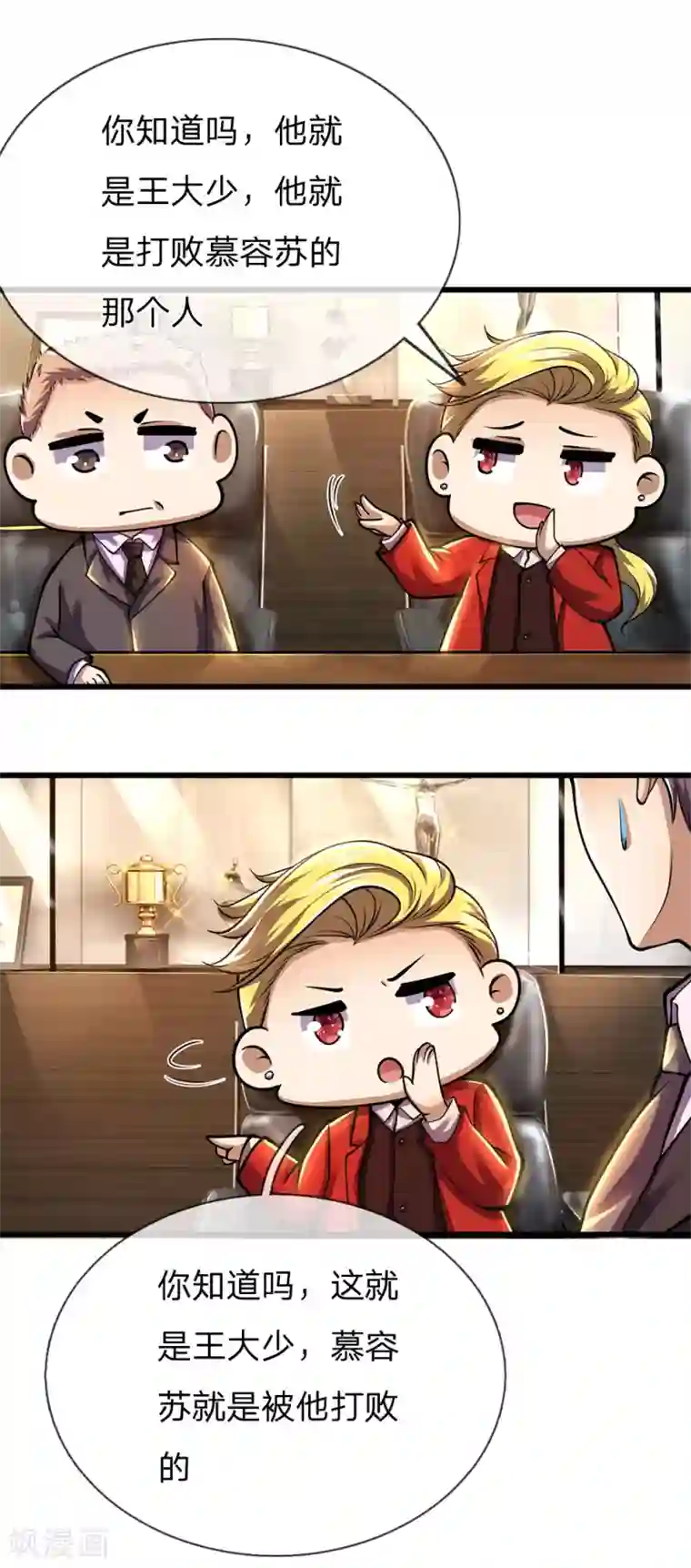 医武至尊第251话 慕容岱的任务