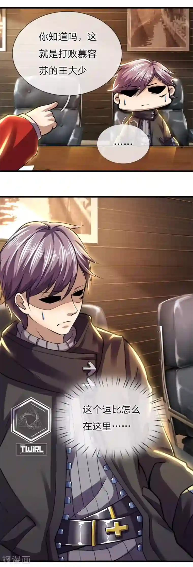 医武至尊第251话 慕容岱的任务