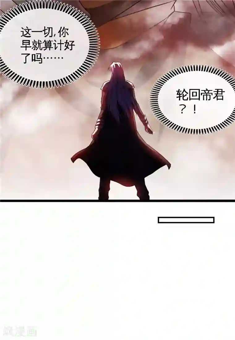 地府我开的第494话 封神之书