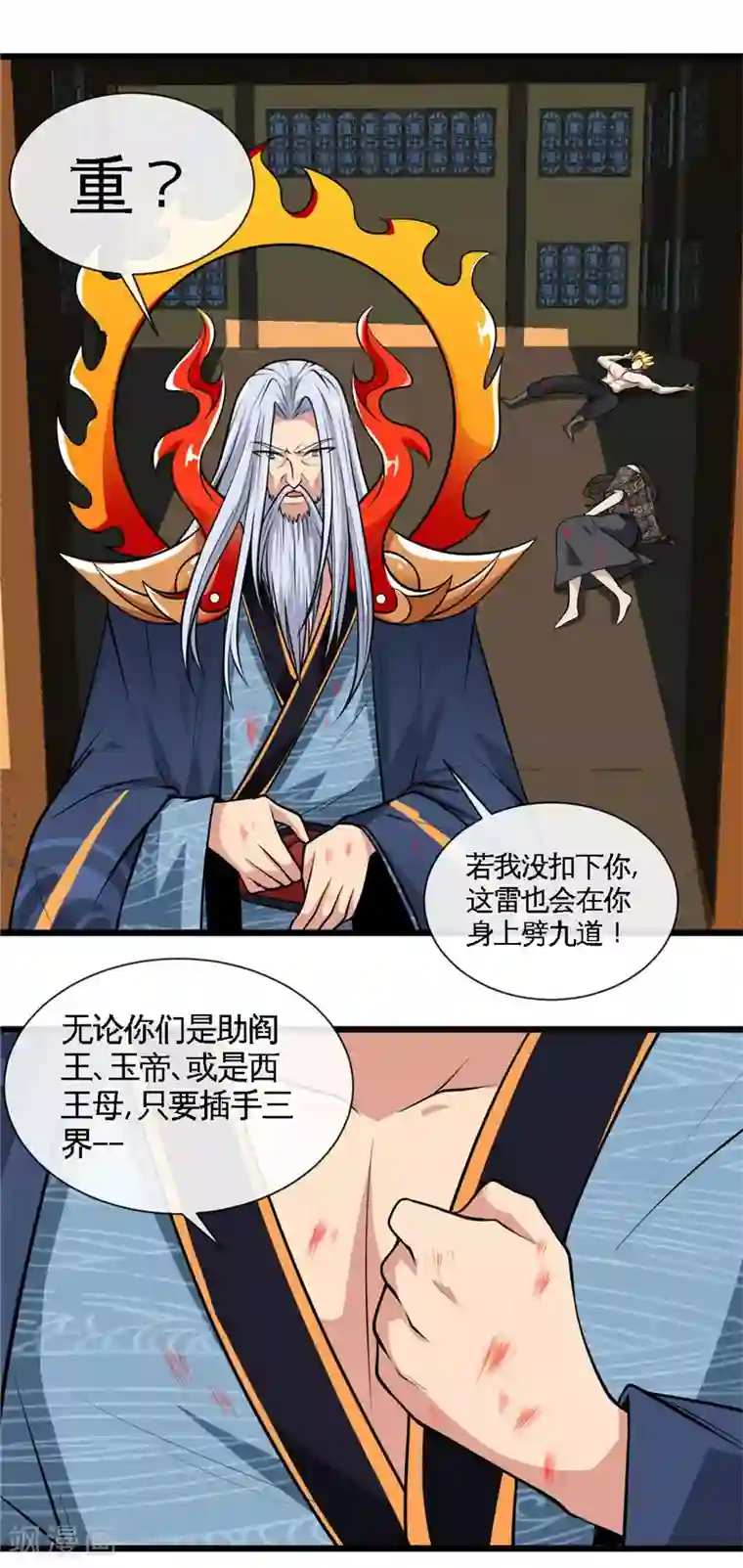 地府我开的第494话 封神之书