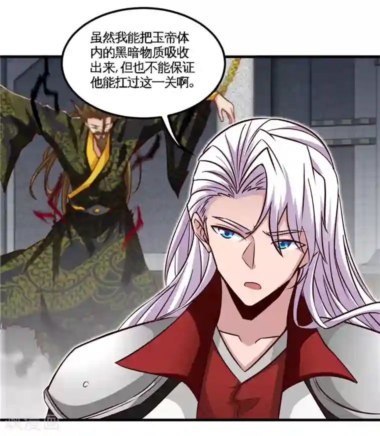 地府我开的第494话 封神之书