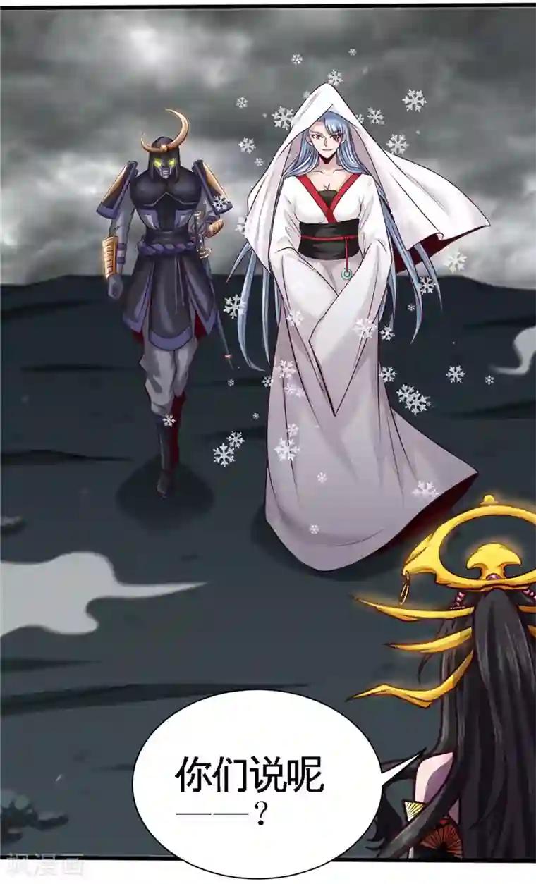 地府我开的第494话 封神之书