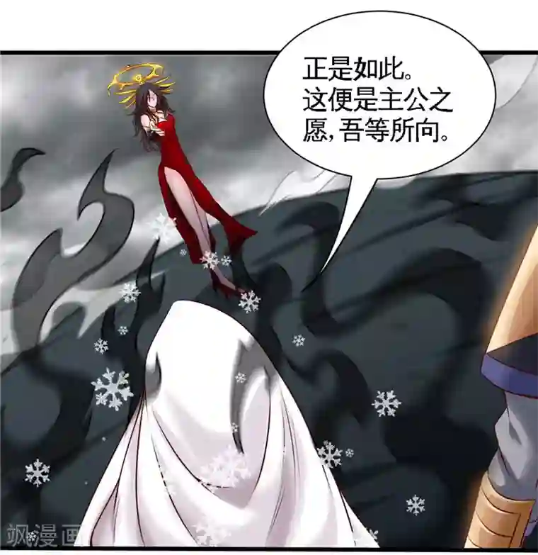 地府我开的第494话 封神之书