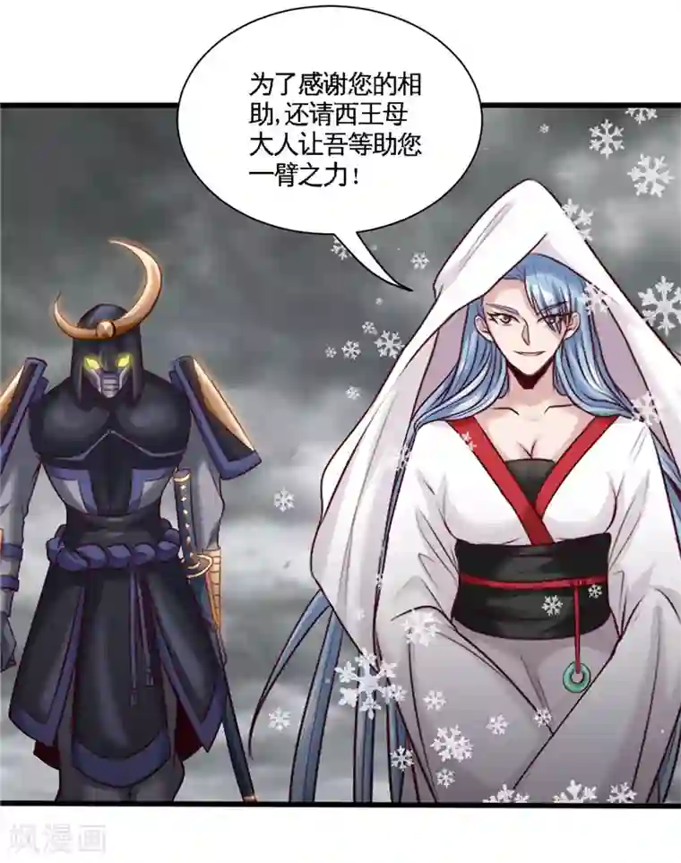 地府我开的第494话 封神之书