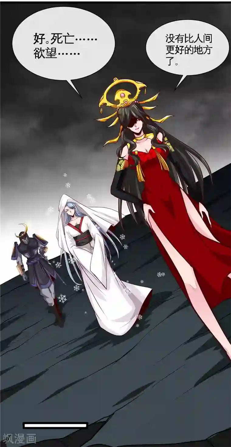 地府我开的第494话 封神之书