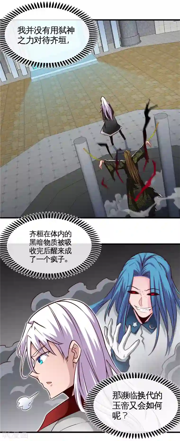 地府我开的第494话 封神之书