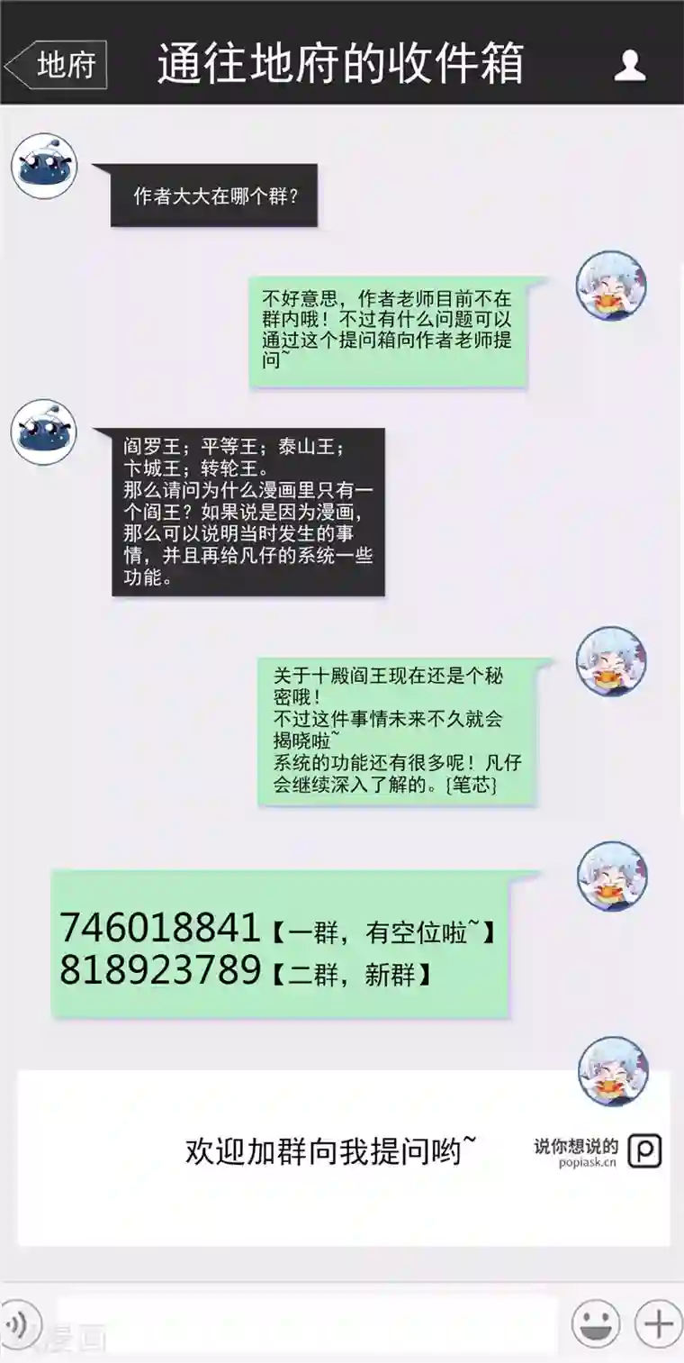地府我开的第494话 封神之书