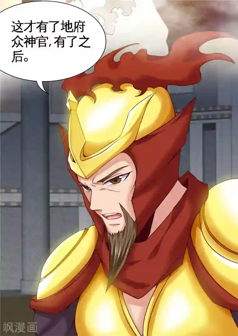 地府我开的第494话 封神之书