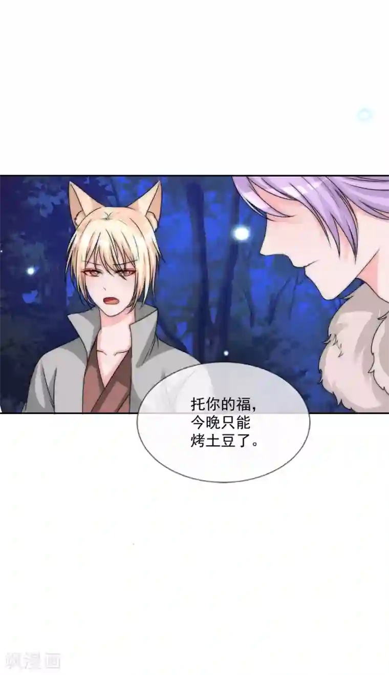 君上的小公主第2季第28话 阿肥