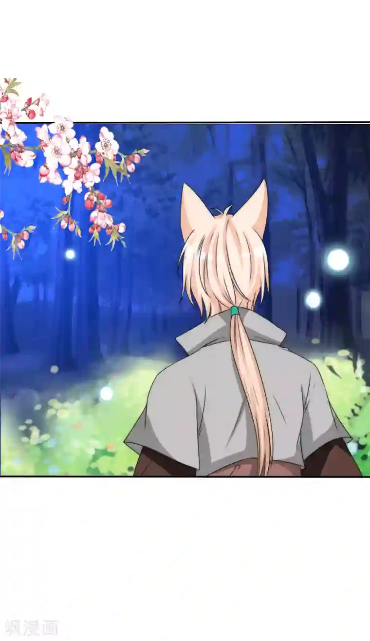 君上的小公主第2季第28话 阿肥