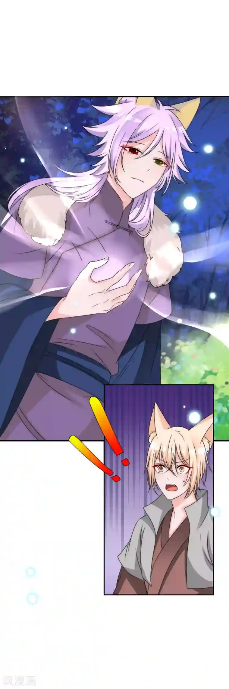 君上的小公主第2季第28话 阿肥