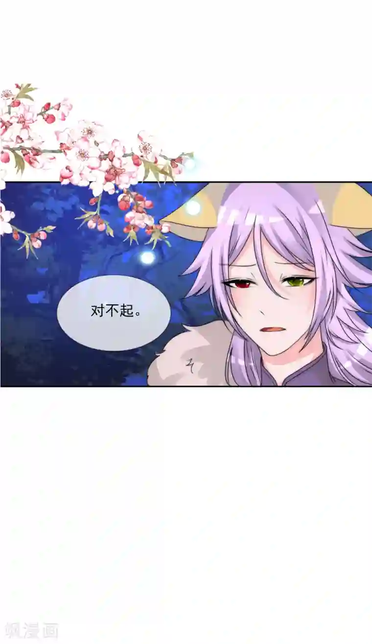 君上的小公主第2季第28话 阿肥