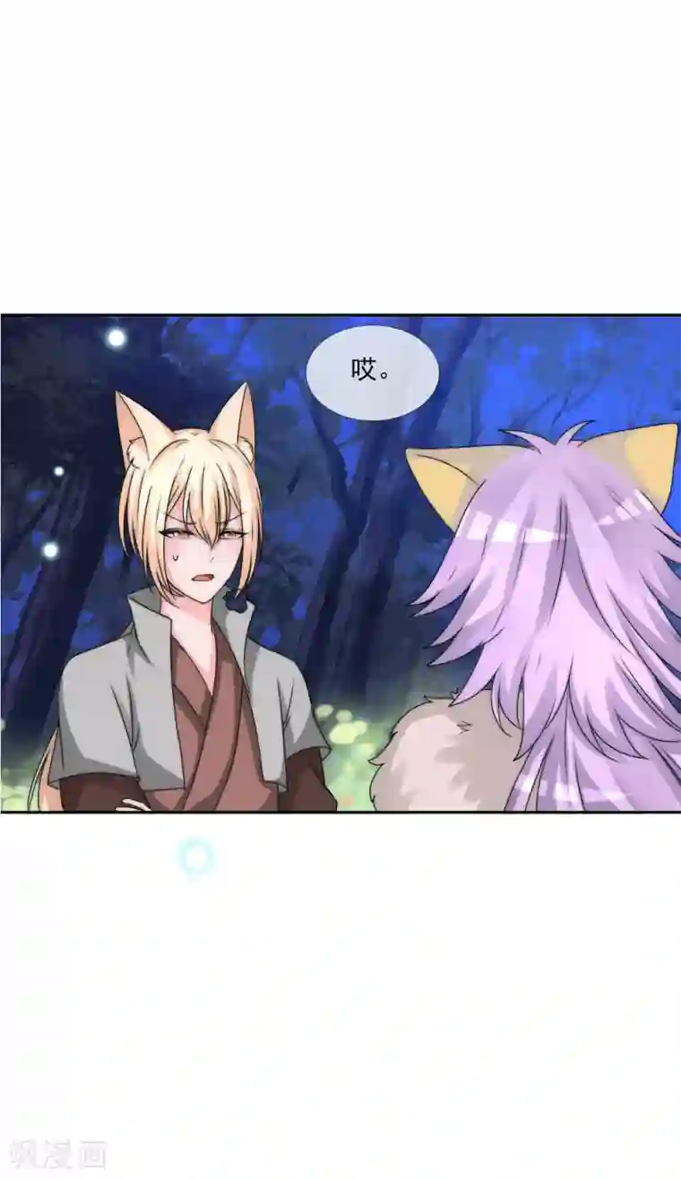 君上的小公主第2季第28话 阿肥