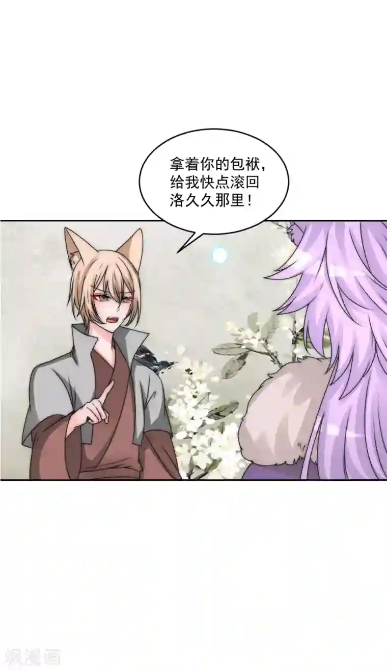 君上的小公主第2季第28话 阿肥